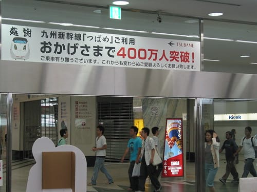 2005日本鐵道南北大縱走 Day1 前往福岡