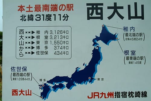 2005日本鐵道南北大縱走 Day2 鹿兒島指宿、最南端車站西大山一日遊 - 第16張圖 2005日本鐵道南北大縱走 Day2 鹿兒島指宿、最南端車站西大山一日遊