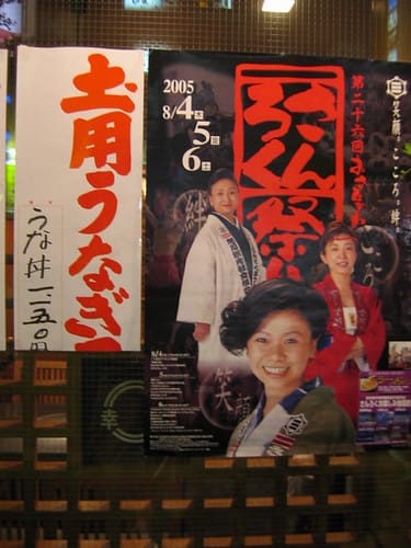 2005 日本鐵道南北大縱走Day6-4 北國大地之美–富良野