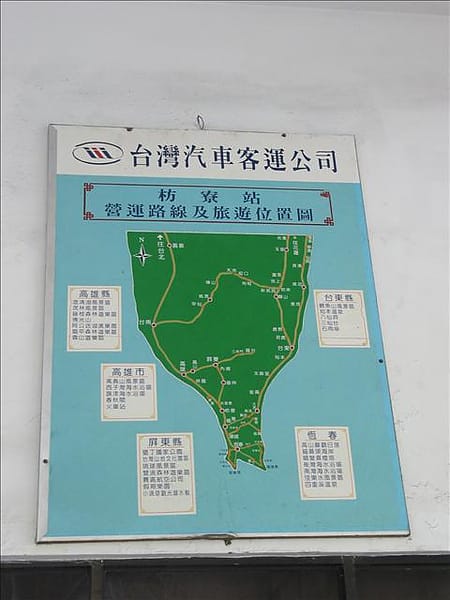 枋寮國光客運站