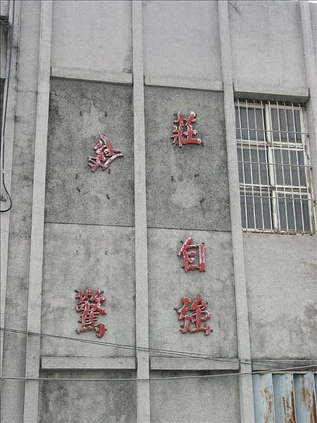 枋寮國光客運站