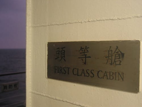 2007 閩江口的珍珠–馬祖 Day1        台馬輪之夜
