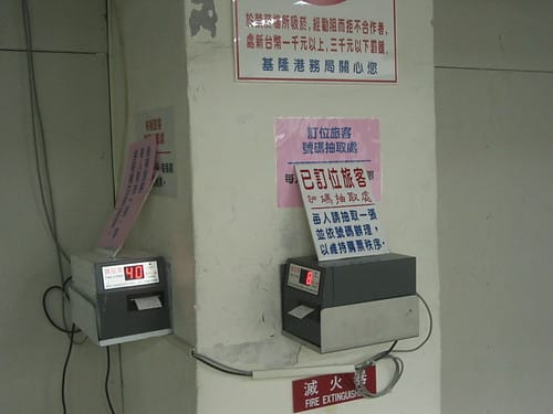 2007 閩江口的珍珠–馬祖 Day1        台馬輪之夜