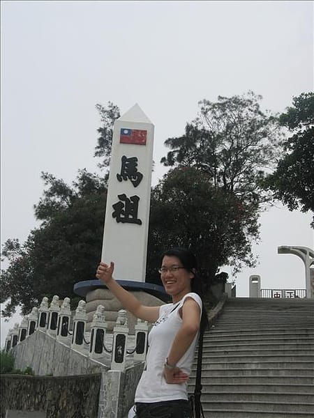 2007 閩江口的珍珠–馬祖 Day2-7 南竿‧馬港天后宮&馬祖劍碑