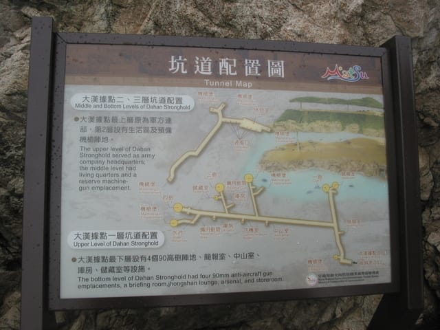 2007 閩江口的珍珠–馬祖 Day2-3 南竿‧大漢據點