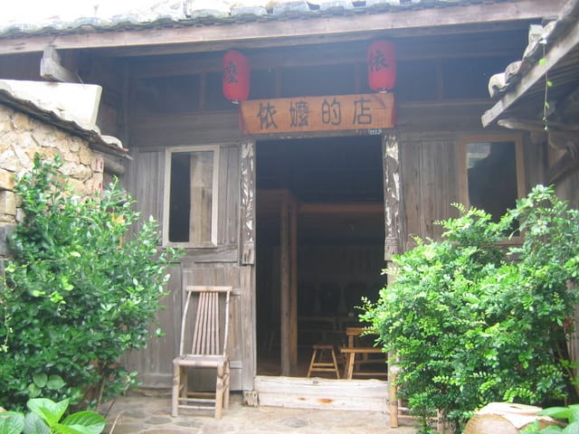 2007 閩江口的珍珠–馬祖 Day2-5 南竿‧山隴 &牛角村