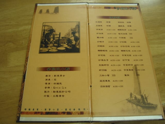 2007 閩江口的珍珠–馬祖 Day2-5 南竿‧小七大蒐集和閩東風味餐