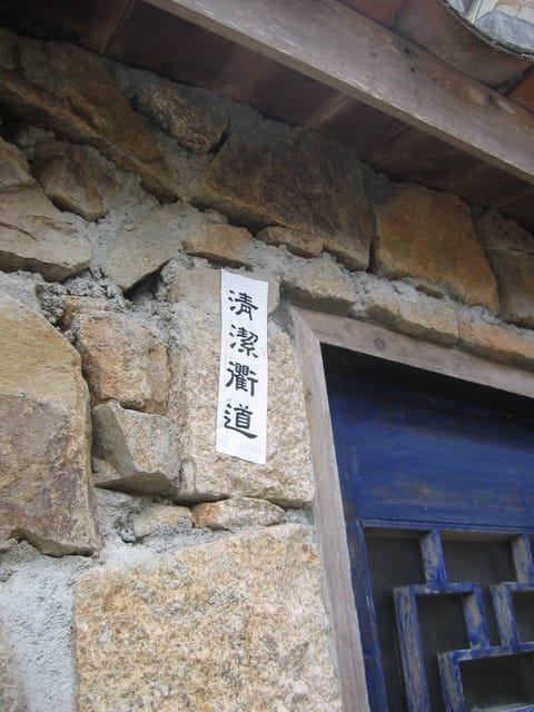 2007 閩江口的珍珠–馬祖 Day2-5 南竿‧山隴 &牛角村