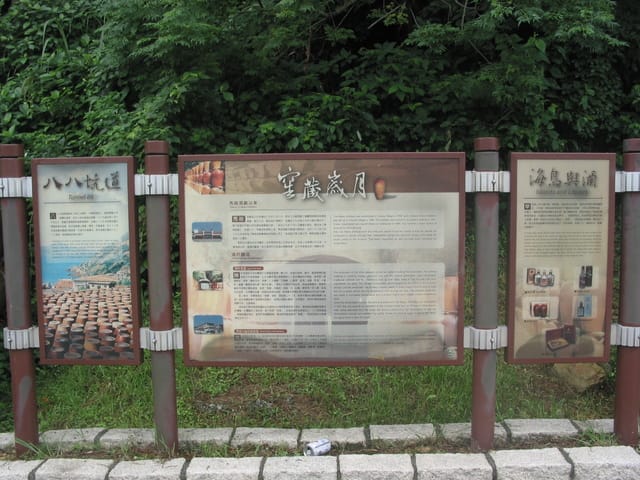 2007 閩江口的珍珠–馬祖 Day2-4 南竿‧八八坑道