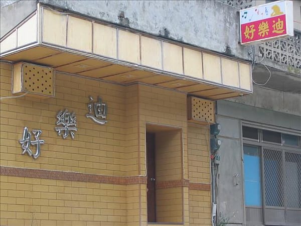2007 閩江口的珍珠–馬祖 Day2-7 南竿‧馬港天后宮&馬祖劍碑