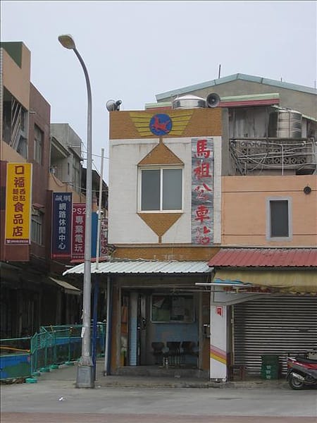 2007 閩江口的珍珠–馬祖 Day2-7 南竿‧馬港天后宮&馬祖劍碑