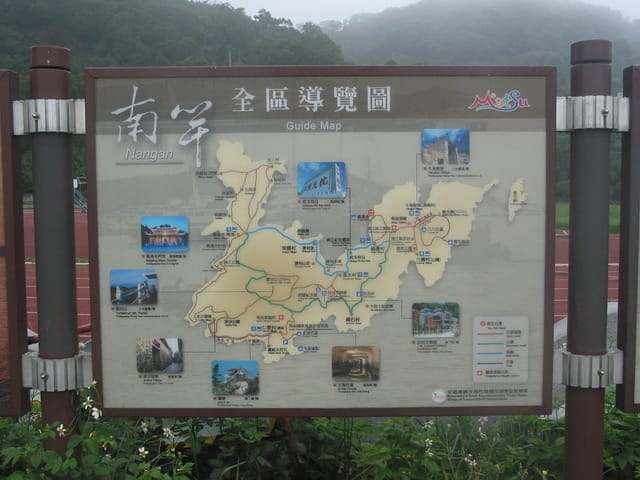 2007 閩江口的珍珠–馬祖 Day2-1 踏上南竿島
