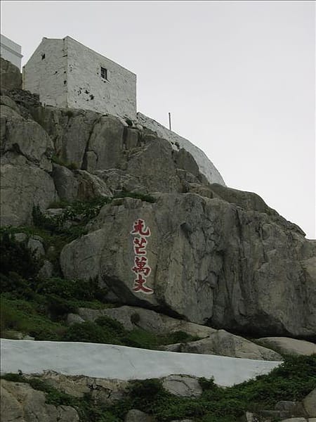 2007 閩江口的珍珠–馬祖 Day3-8 東引‧東湧燈塔 - 第7張圖 2007 閩江口的珍珠–馬祖 Day3-8 東引‧東湧燈塔