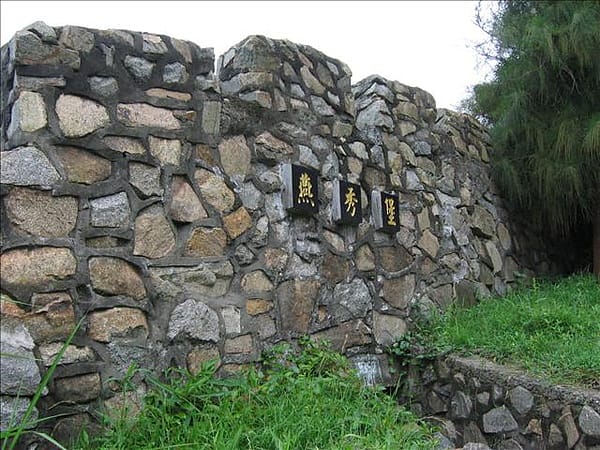 2007 閩江口的珍珠–馬祖 Day3-3 東引‧又見北海坑道 - 第10張圖 2007 閩江口的珍珠–馬祖 Day3-3 東引‧又見北海坑道