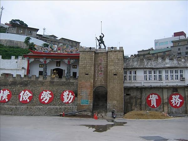 2007 閩江口的珍珠–馬祖 Day3-2 東引‧東引卡蹓 - 第2張圖 2007 閩江口的珍珠–馬祖 Day3-2 東引‧東引卡蹓
