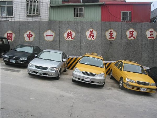 2007 閩江口的珍珠–馬祖 Day3-2 東引‧東引卡蹓 - 第18張圖 2007 閩江口的珍珠–馬祖 Day3-2 東引‧東引卡蹓