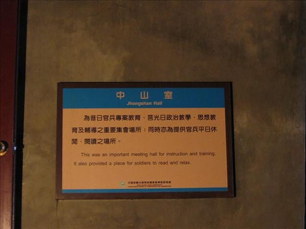 2007 閩江口的珍珠–馬祖 Day3-4 東引‧安東坑道 - 第5張圖 2007 閩江口的珍珠–馬祖 Day3-4 東引‧安東坑道
