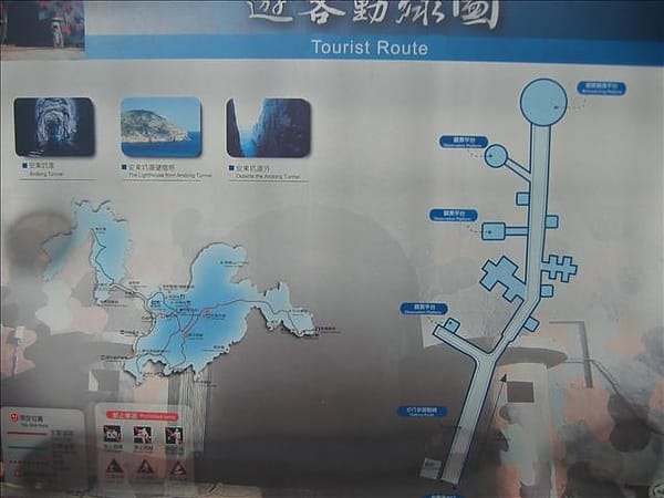 2007 閩江口的珍珠–馬祖 Day3-4 東引‧安東坑道 - 第2張圖 2007 閩江口的珍珠–馬祖 Day3-4 東引‧安東坑道