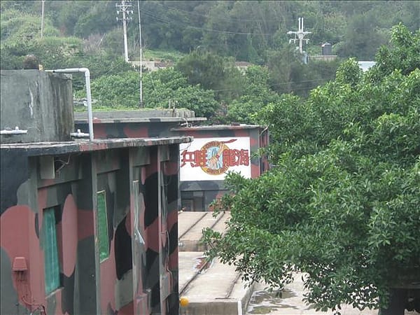 2007 閩江口的珍珠–馬祖 Day3-3 東引‧又見北海坑道 - 第9張圖 2007 閩江口的珍珠–馬祖 Day3-3 東引‧又見北海坑道