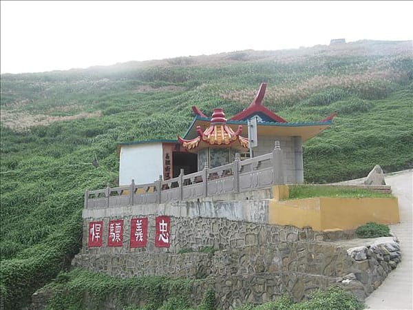 2007 閩江口的珍珠–馬祖 Day4-1 東引‧國之北疆&中柱島 - 第16張圖 2007 閩江口的珍珠–馬祖 Day4-1 東引‧國之北疆&中柱島