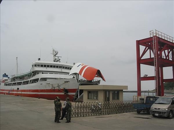 2007 閩江口的珍珠–馬祖 Day4-2 再會馬祖列島 - 第7張圖 2007 閩江口的珍珠–馬祖 Day4-2 再會馬祖列島