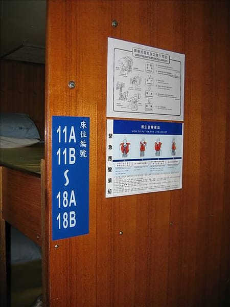2007 閩江口的珍珠–馬祖 Day4-2 再會馬祖列島