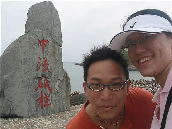 2007 閩江口的珍珠–馬祖 Day4-1 東引‧國之北疆&中柱島 - 第7張圖 2007 閩江口的珍珠–馬祖 Day4-1 東引‧國之北疆&中柱島