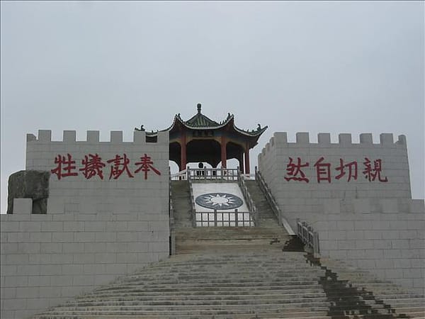 2007 閩江口的珍珠–馬祖 Day4-1 東引‧國之北疆&中柱島 - 第4張圖 2007 閩江口的珍珠–馬祖 Day4-1 東引‧國之北疆&中柱島