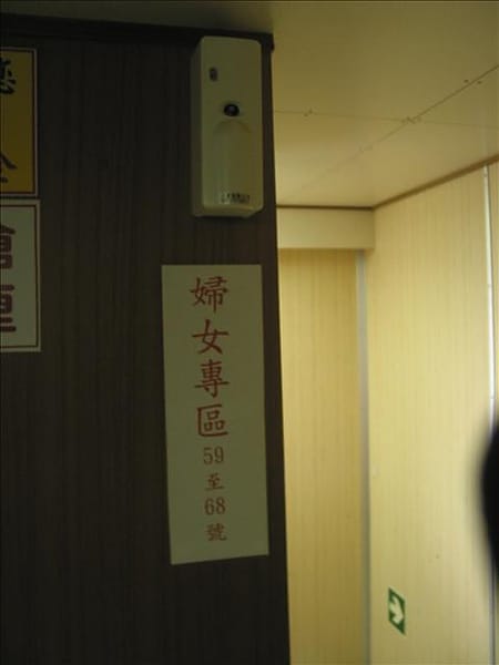 2007 閩江口的珍珠–馬祖 Day4-2 再會馬祖列島 - 第14張圖 2007 閩江口的珍珠–馬祖 Day4-2 再會馬祖列島