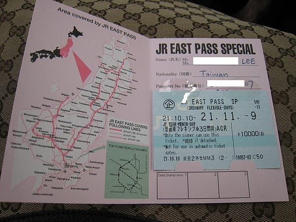 2009 秋天日本東北賞楓之旅