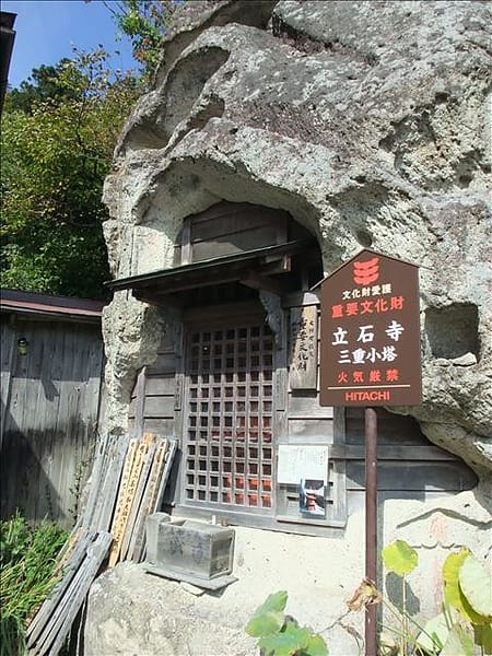 初秋日本東北 Day3-1 誠意踏遍千階梯 參拜山寺