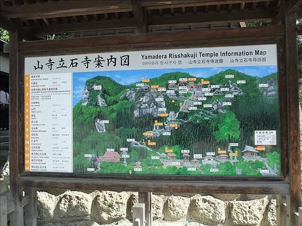初秋日本東北 Day3-1 誠意踏遍千階梯 參拜山寺 - 第16張圖 初秋日本東北 Day3-1 誠意踏遍千階梯 參拜山寺