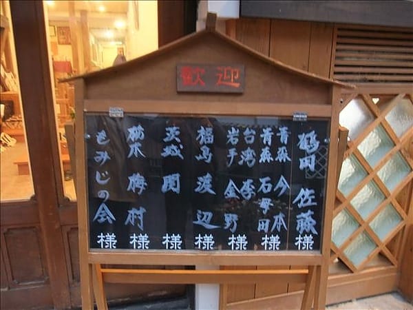 初秋日本東北 Day4-2 童話般的銀山溫泉(1) - 第6張圖 初秋日本東北 Day4-2 童話般的銀山溫泉(1)