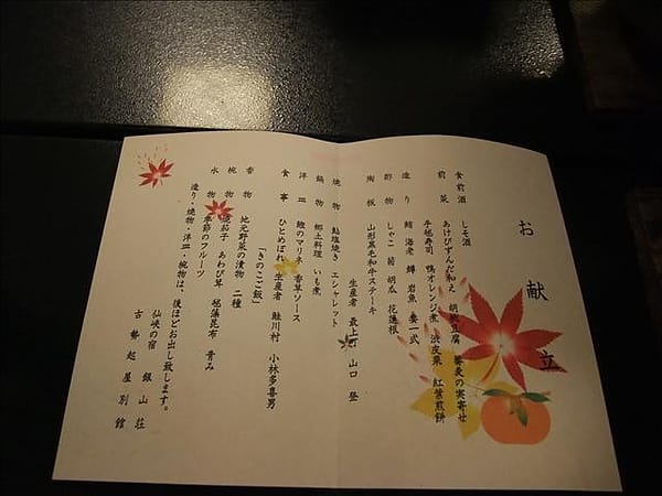 初秋日本東北 Day4-2 童話般的銀山溫泉(1) - 第13張圖 初秋日本東北 Day4-2 童話般的銀山溫泉(1)