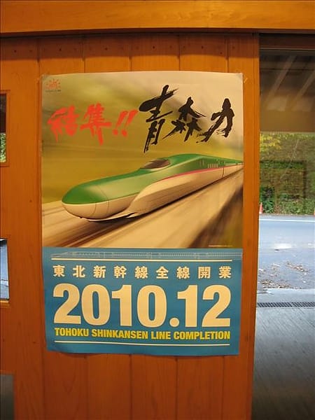 初秋日本東北 Day6-2 綠色的奧入瀨溪流