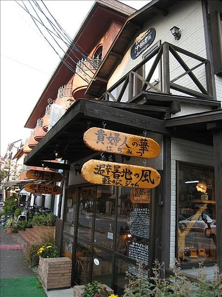 初秋日本東北 Day7-2 輕井澤半日遊