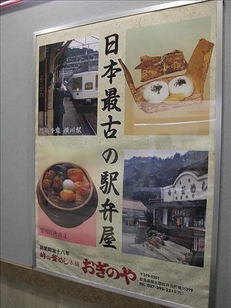 初秋日本東北 Day7-2 輕井澤半日遊