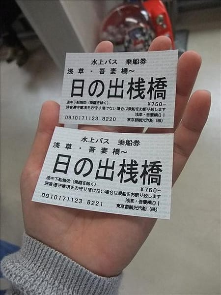 初秋日本東北 Day8 東京閒晃一日遊