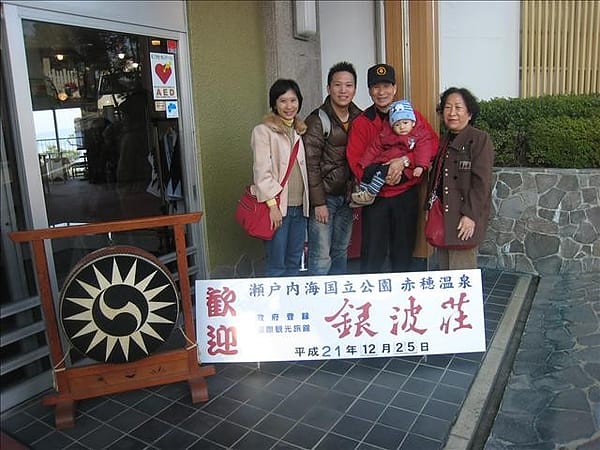 Day3-1 散步@播州赤穗 - 第12張圖 Day3-1 散步@播州赤穗