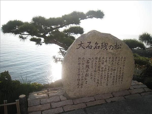 Day3-1 散步@播州赤穗 - 第9張圖 Day3-1 散步@播州赤穗