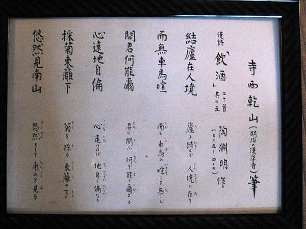 Day4-2  京都龍安寺–枯山枯水枯石的禪意
