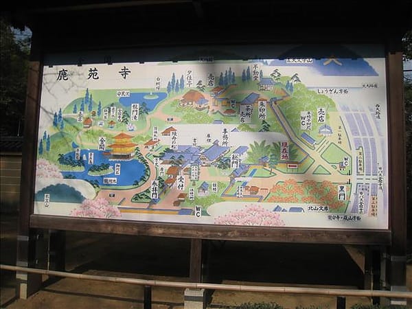 Day4-1 來到京都金閣寺 - 第4張圖 Day4-1 來到京都金閣寺