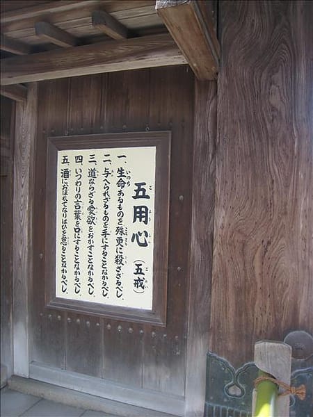 Day4-1 來到京都金閣寺 - 第5張圖 Day4-1 來到京都金閣寺