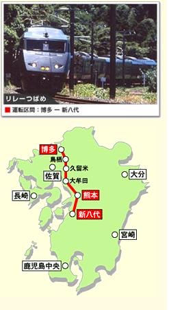 relay tsubame.JPG relay tsubame.JPG