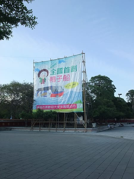高雄蓮池潭自行車道