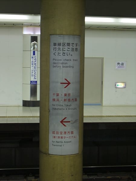 【成田空港】N’EX vs 京成電鐵