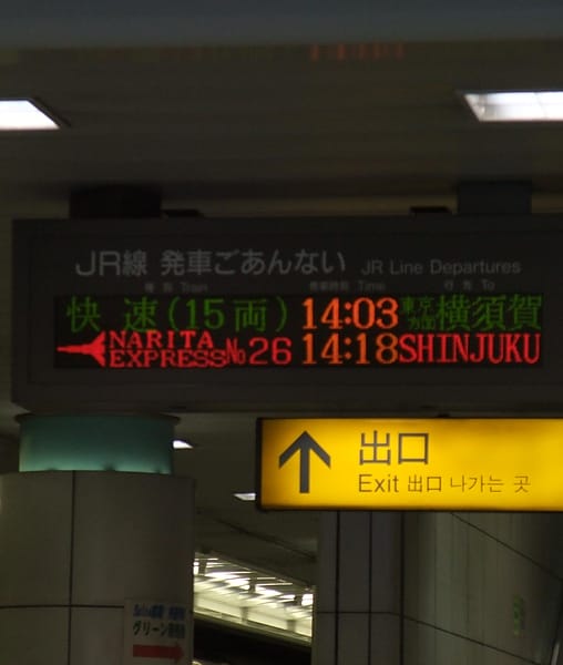 【成田空港】N’EX vs 京成電鐵