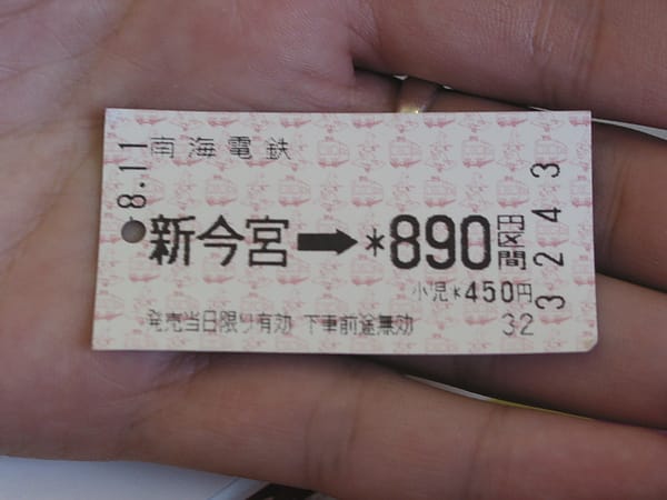 nankai12.JPG