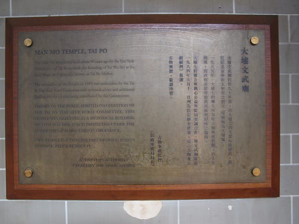 文武廟簡介 文武廟簡介