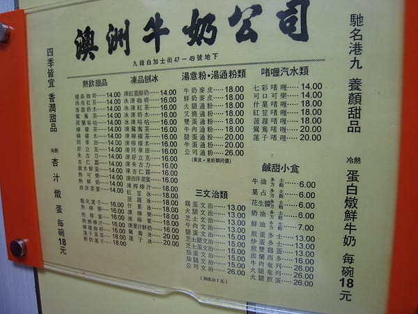 澳洲牛奶公司0005-1.JPG